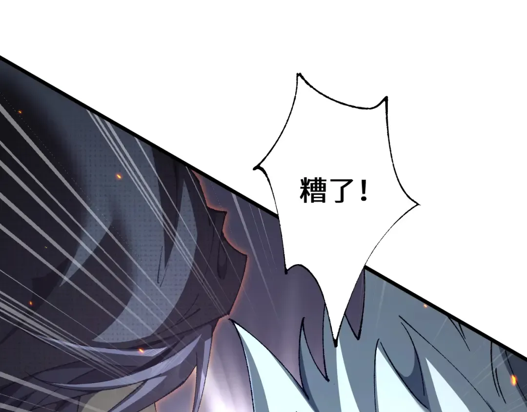 第47话 时机正好！ 第62页