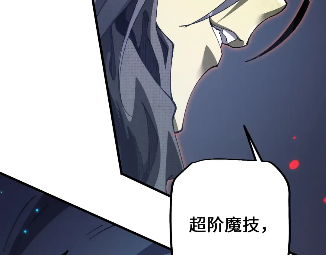 第47话 时机正好！ 第66页