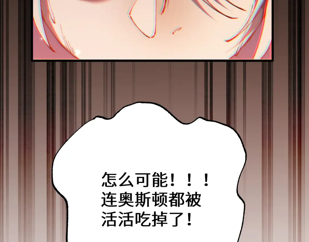 第47话 时机正好！ 第87页