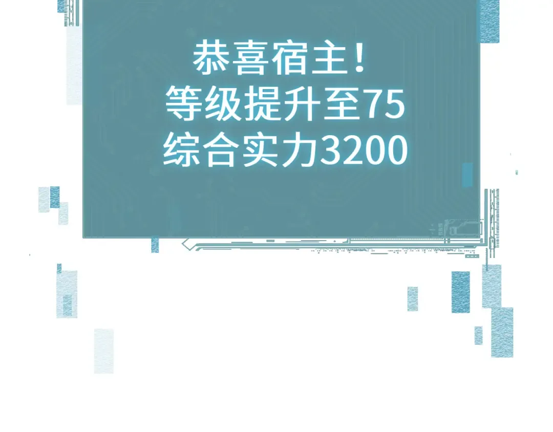 第47话 时机正好！ 第92页