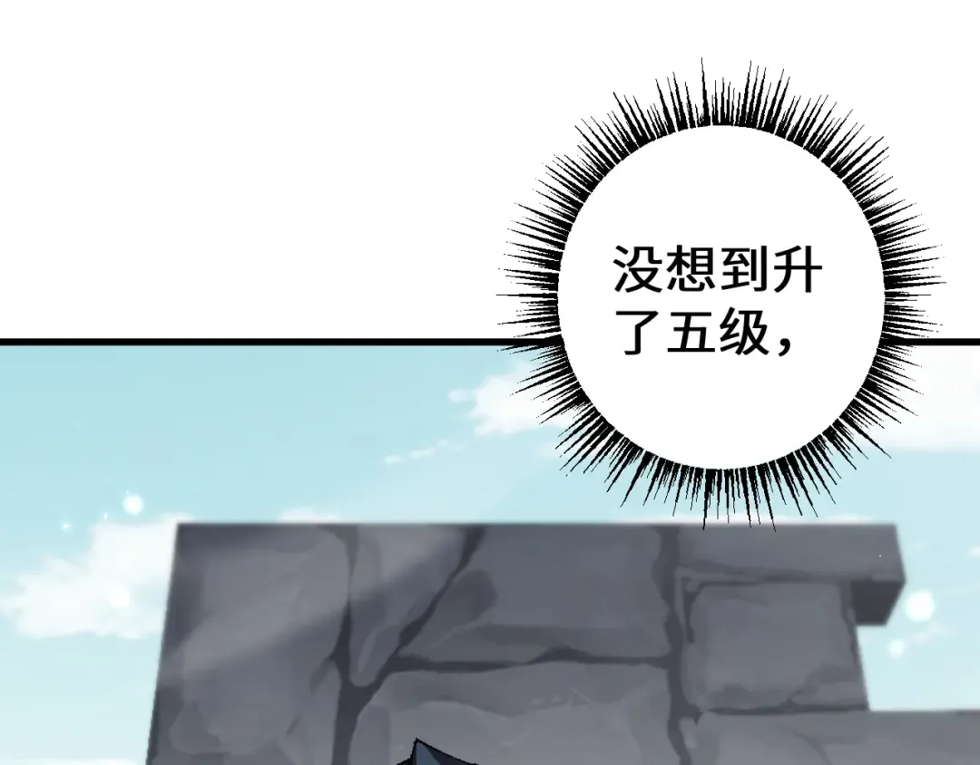 第47话 时机正好！ 第93页