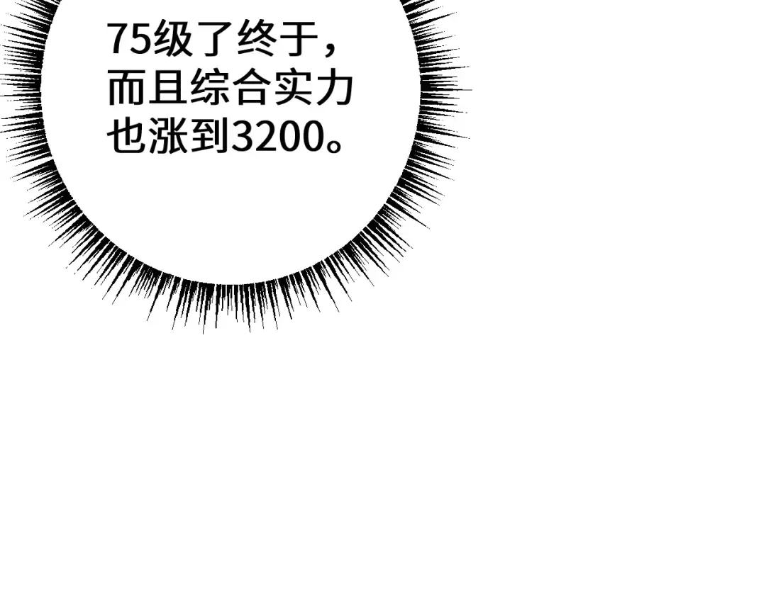 第47话 时机正好！ 第95页