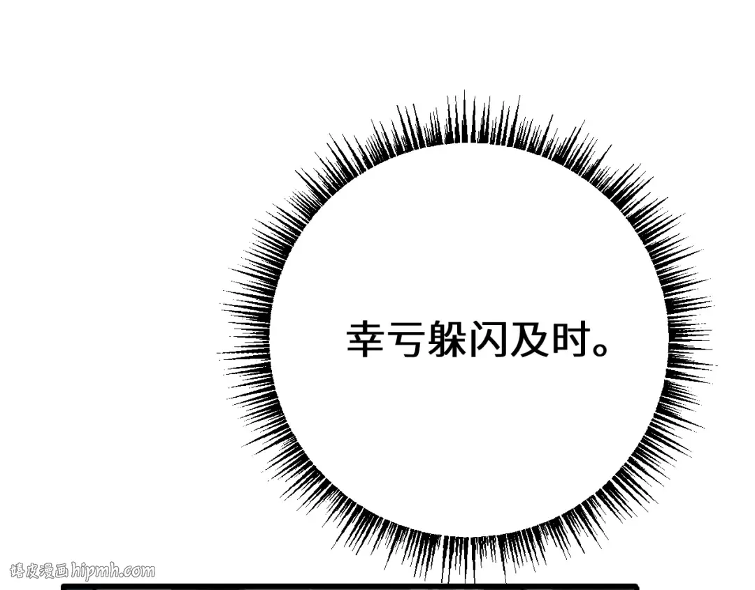 第47话 时机正好！ 第120页