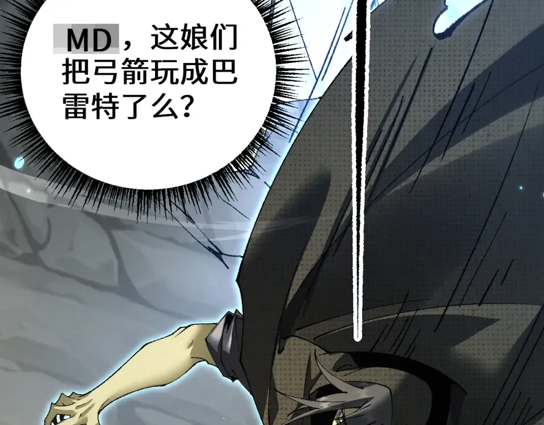 第47话 时机正好！ 第131页