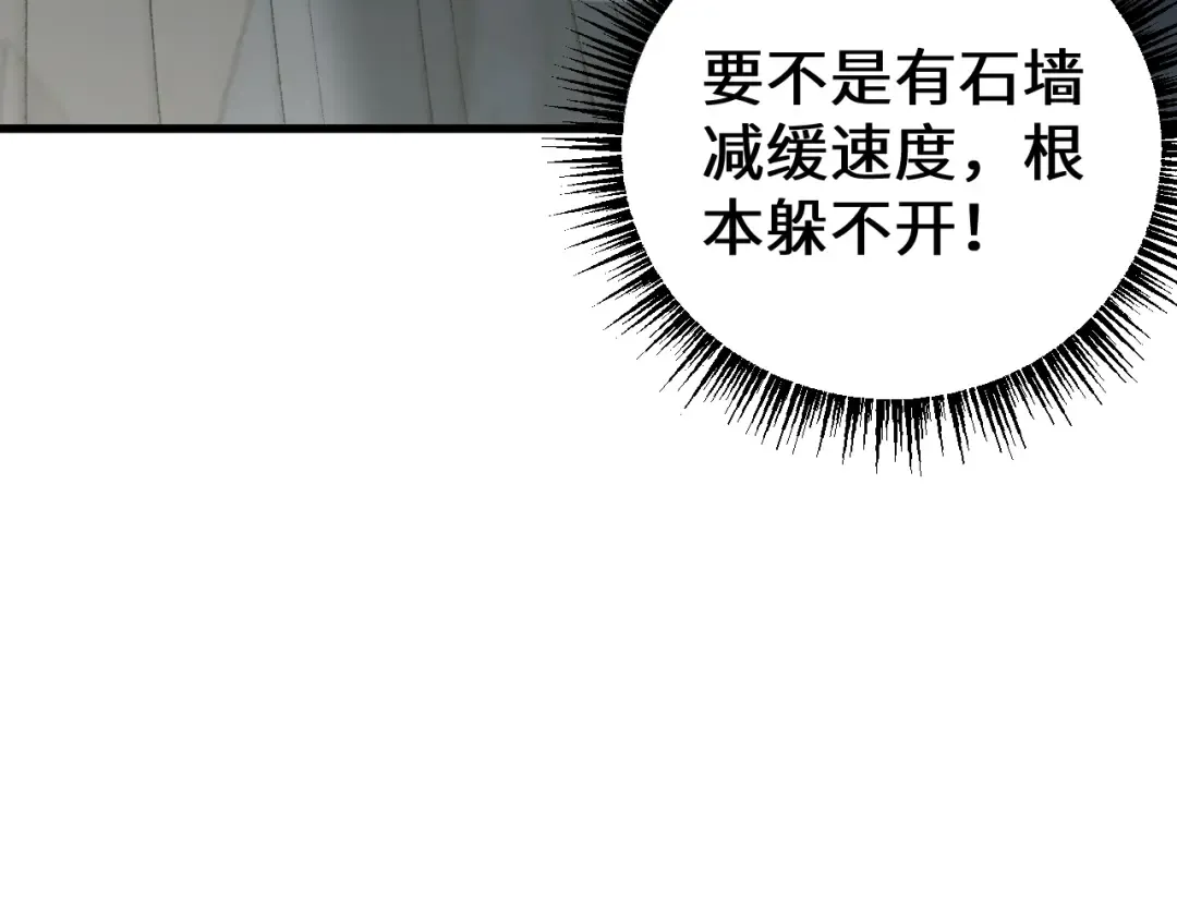 第47话 时机正好！ 第133页