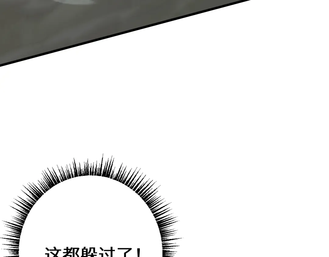 第48话 你们都得死！ 第9页