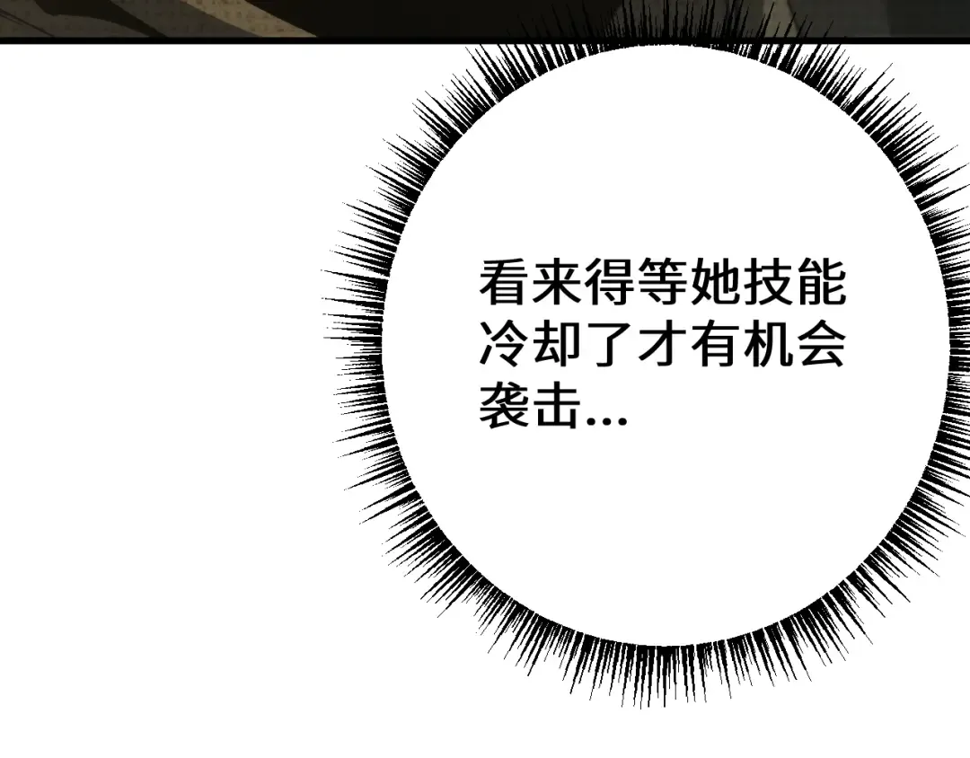 第48话 你们都得死！ 第12页