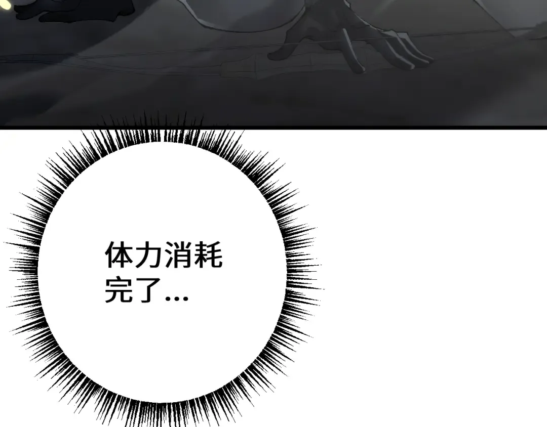 第48话 你们都得死！ 第26页