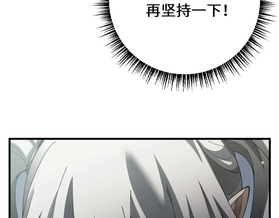 第48话 你们都得死！ 第28页