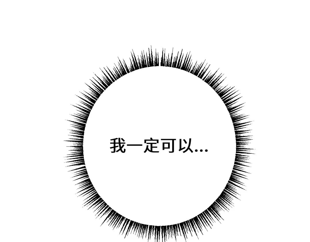 第48话 你们都得死！ 第30页
