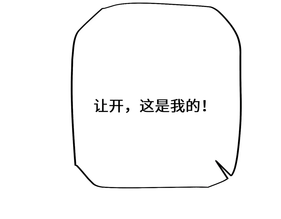 第48话 你们都得死！ 第41页
