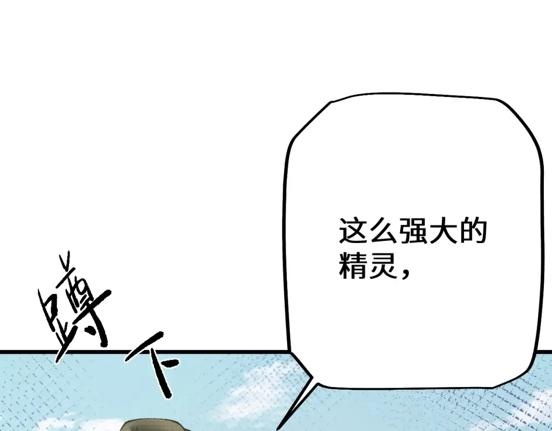 第48话 你们都得死！ 第46页