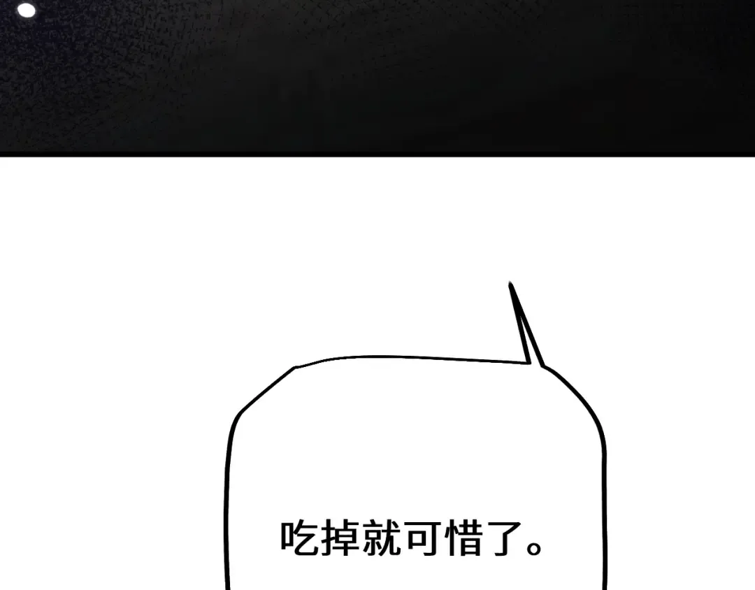 第48话 你们都得死！ 第49页