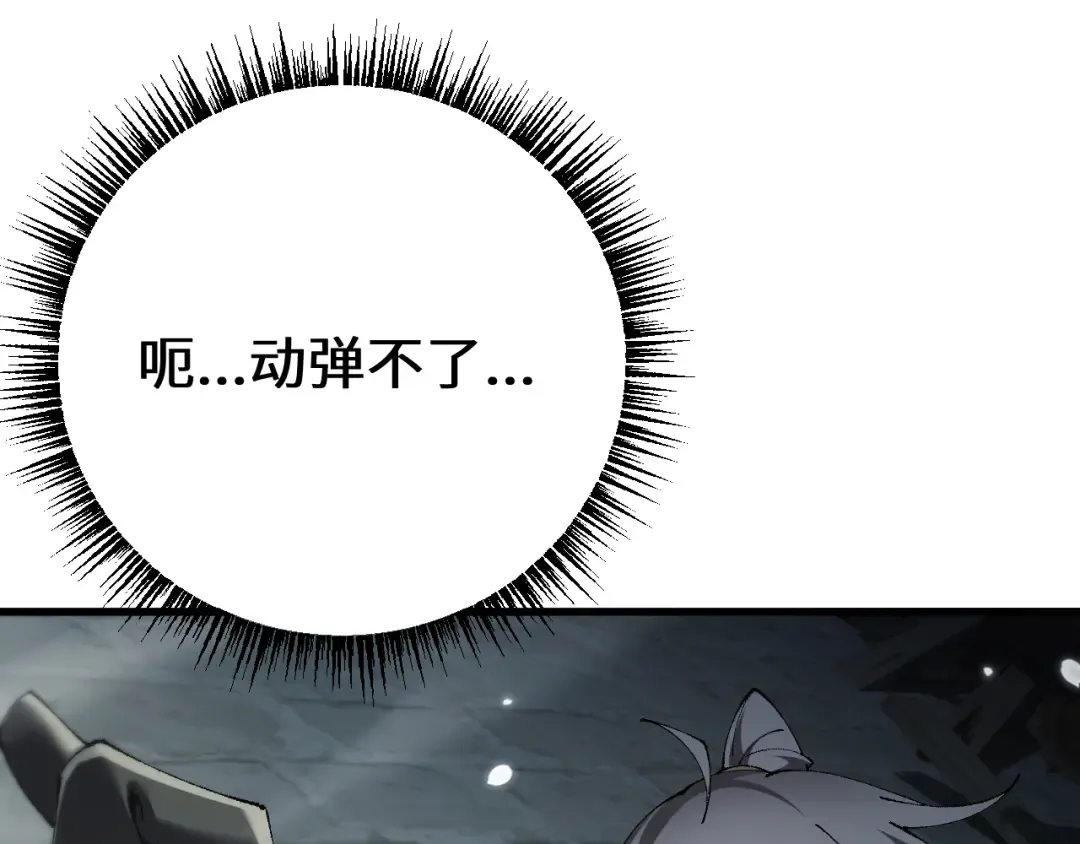第48话 你们都得死！ 第66页