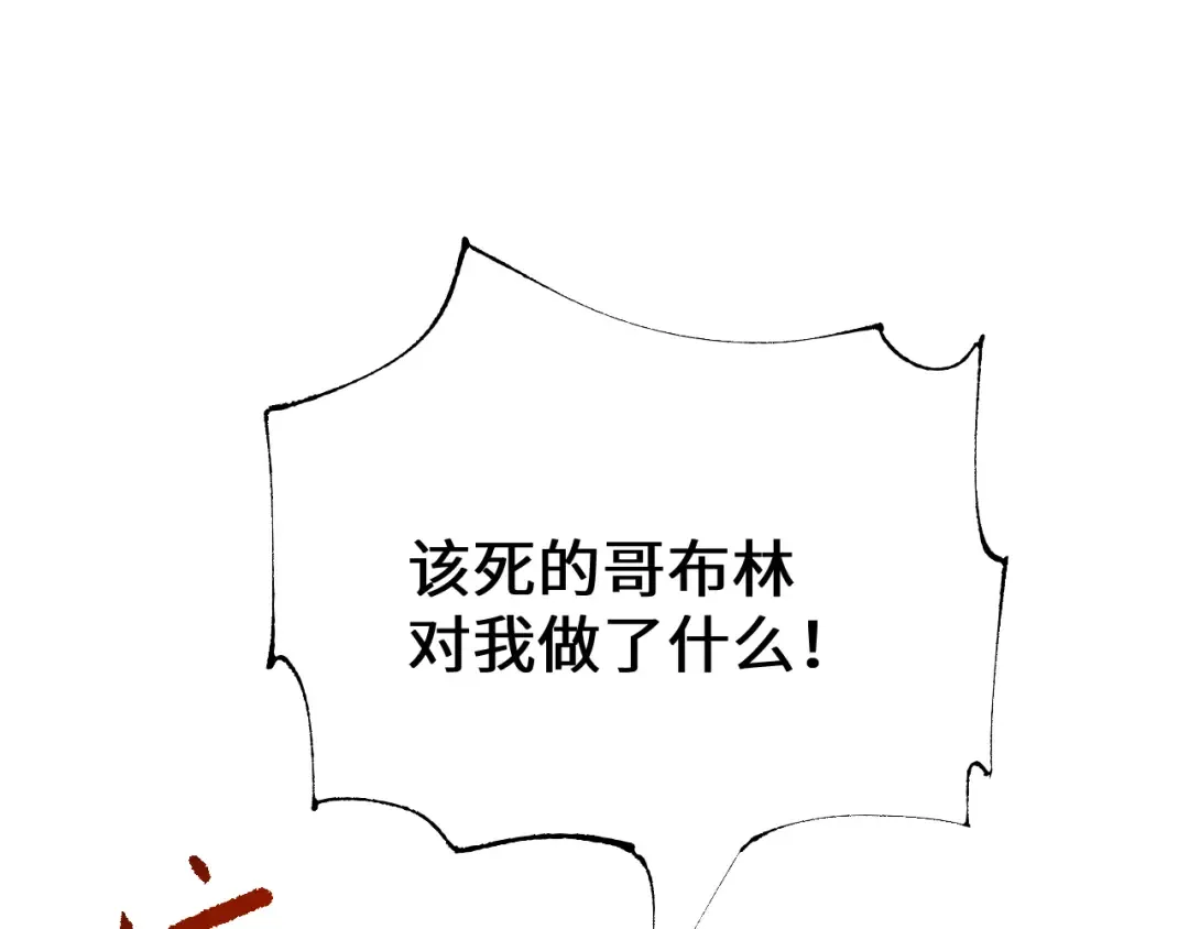 第48话 你们都得死！ 第68页