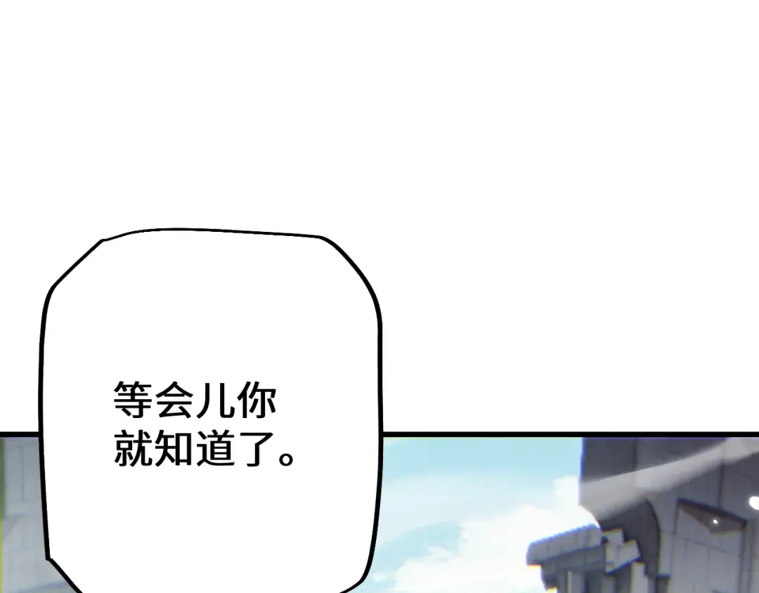 第48话 你们都得死！ 第71页