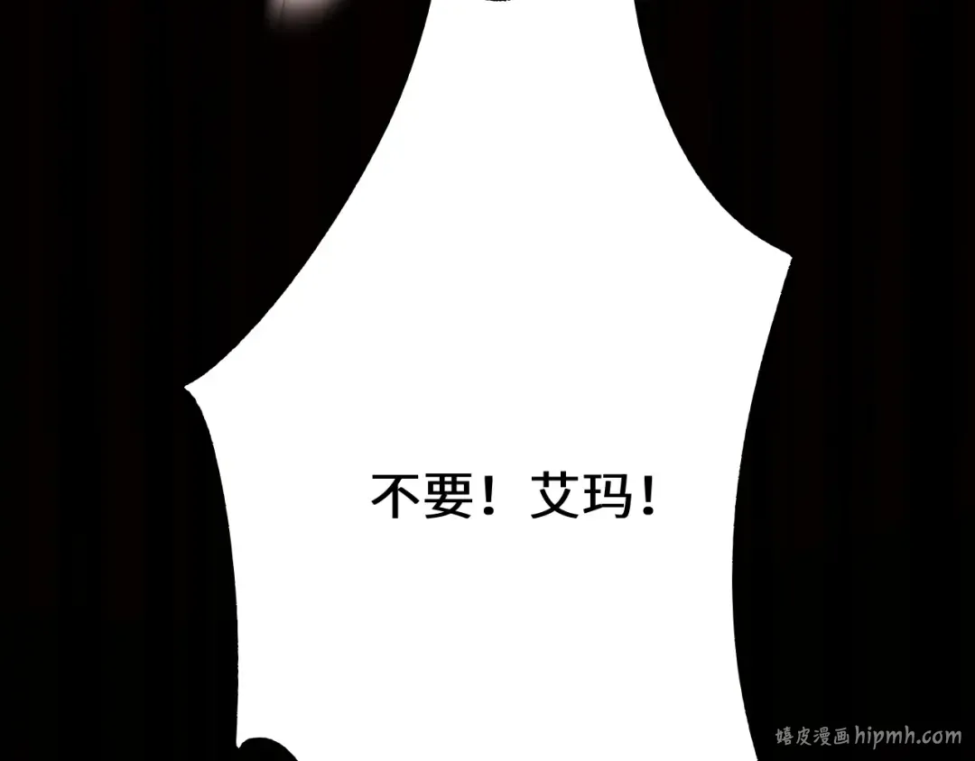 第48话 你们都得死！ 第104页
