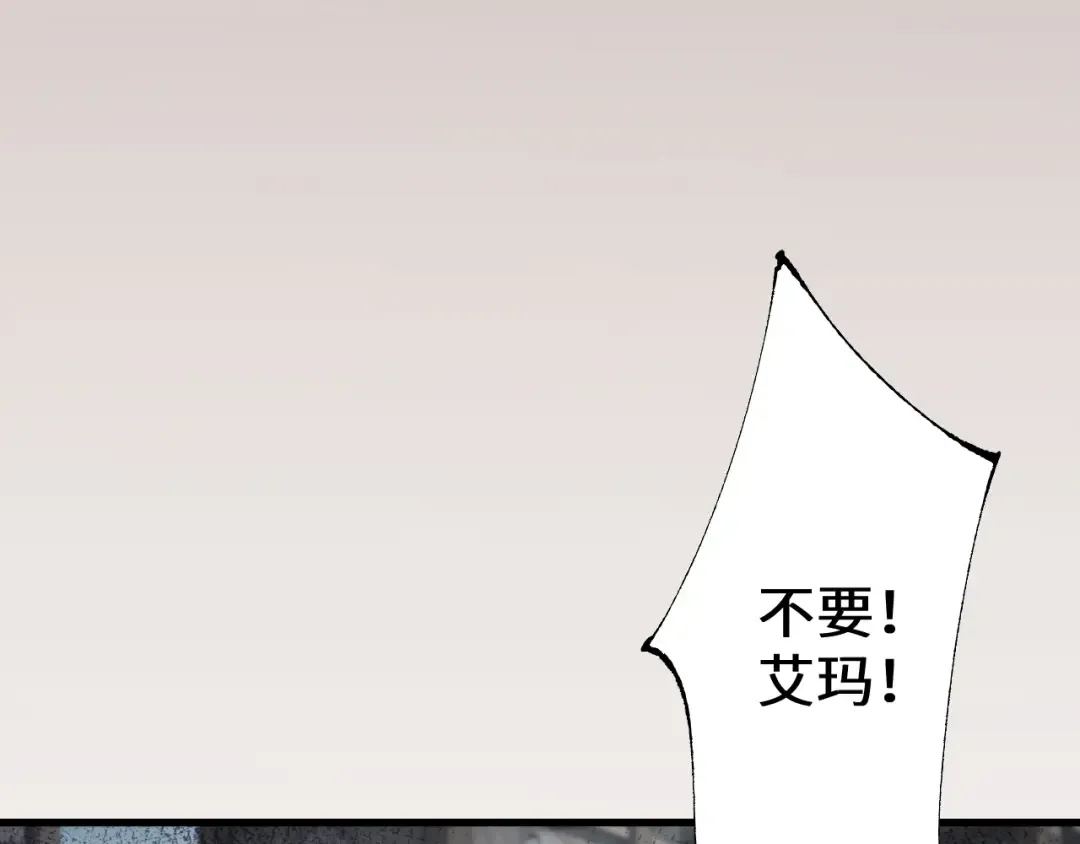 第48话 你们都得死！ 第115页