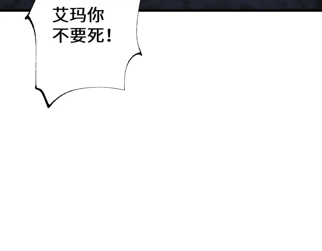 第48话 你们都得死！ 第118页