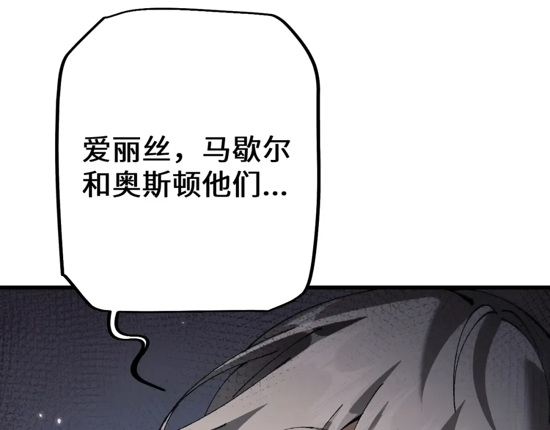 第48话 你们都得死！ 第119页