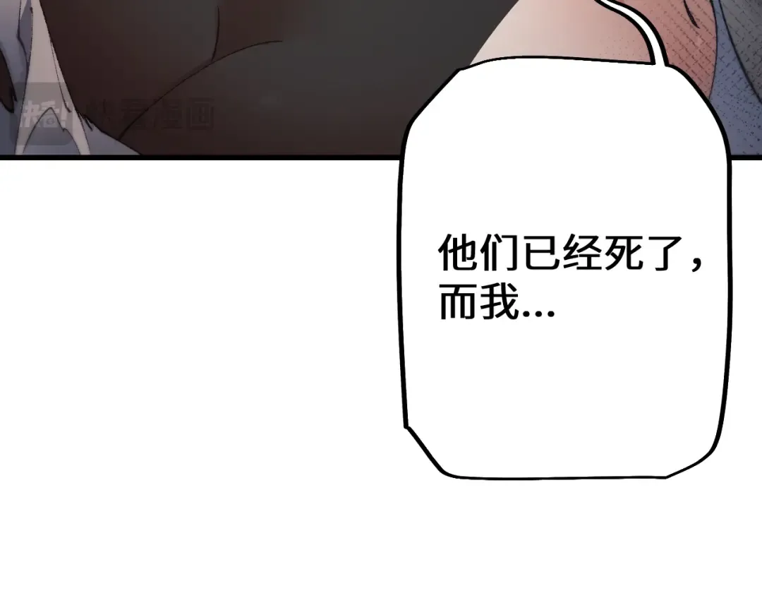 第48话 你们都得死！ 第121页
