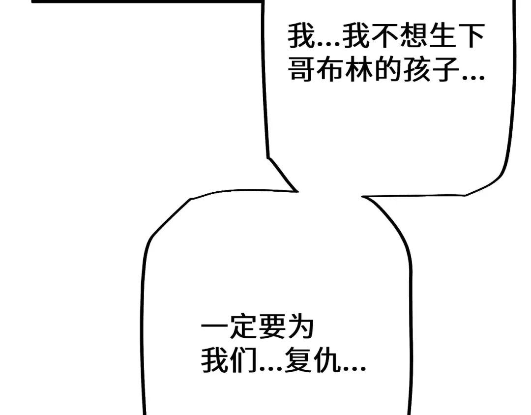 第48话 你们都得死！ 第124页
