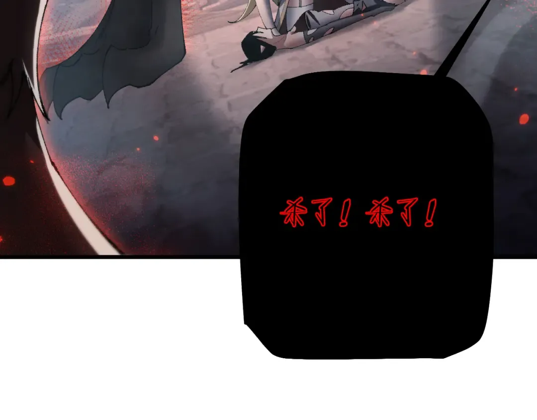 第48话 你们都得死！ 第132页