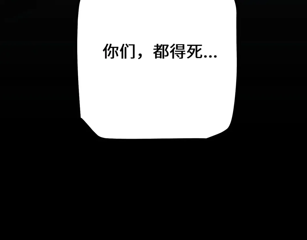 第48话 你们都得死！ 第143页