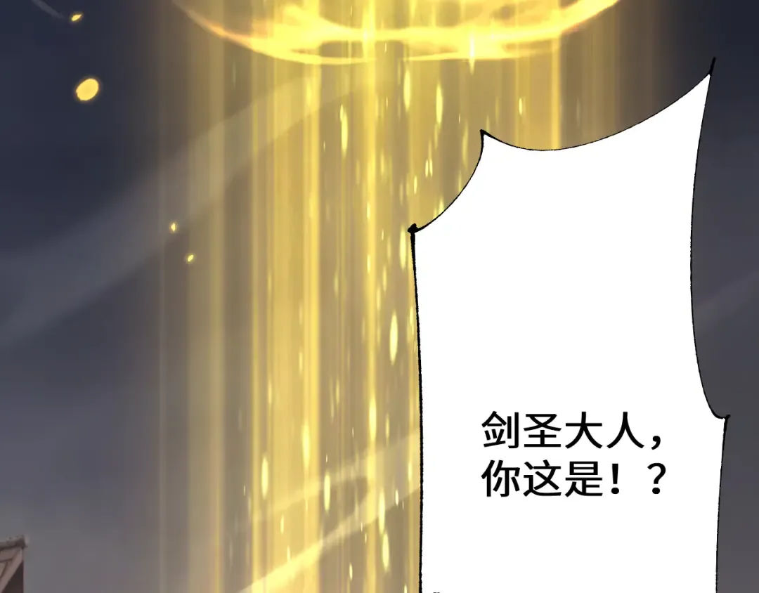 第49话 大战一触即发！ 第17页