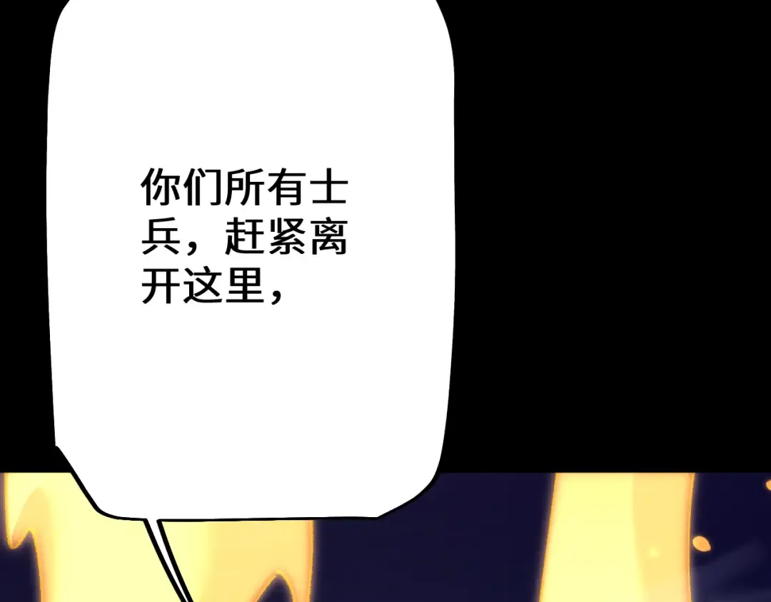 第49话 大战一触即发！ 第21页