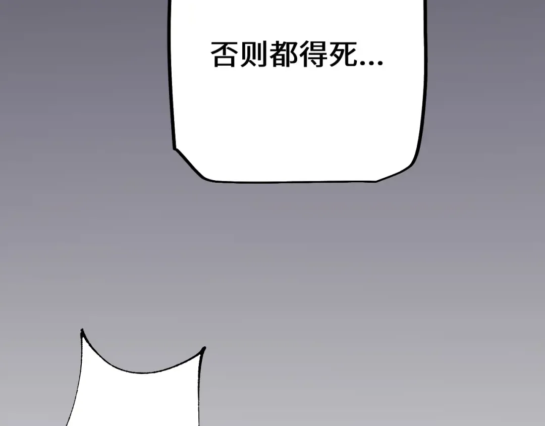 第49话 大战一触即发！ 第26页