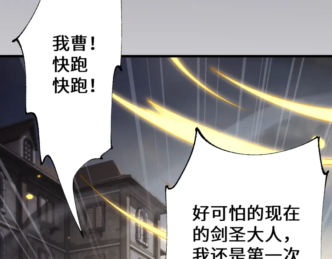 第49话 大战一触即发！ 第27页
