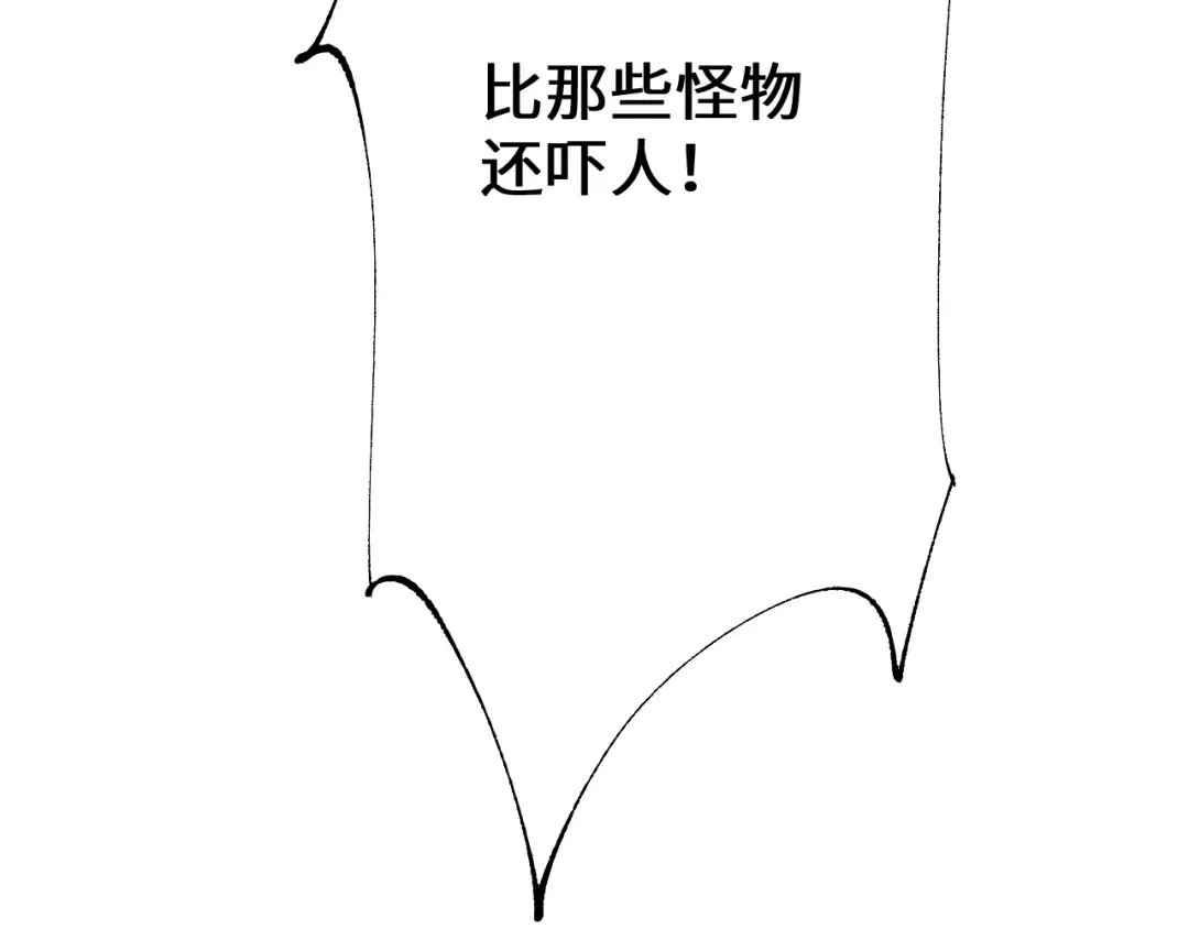 第49话 大战一触即发！ 第31页