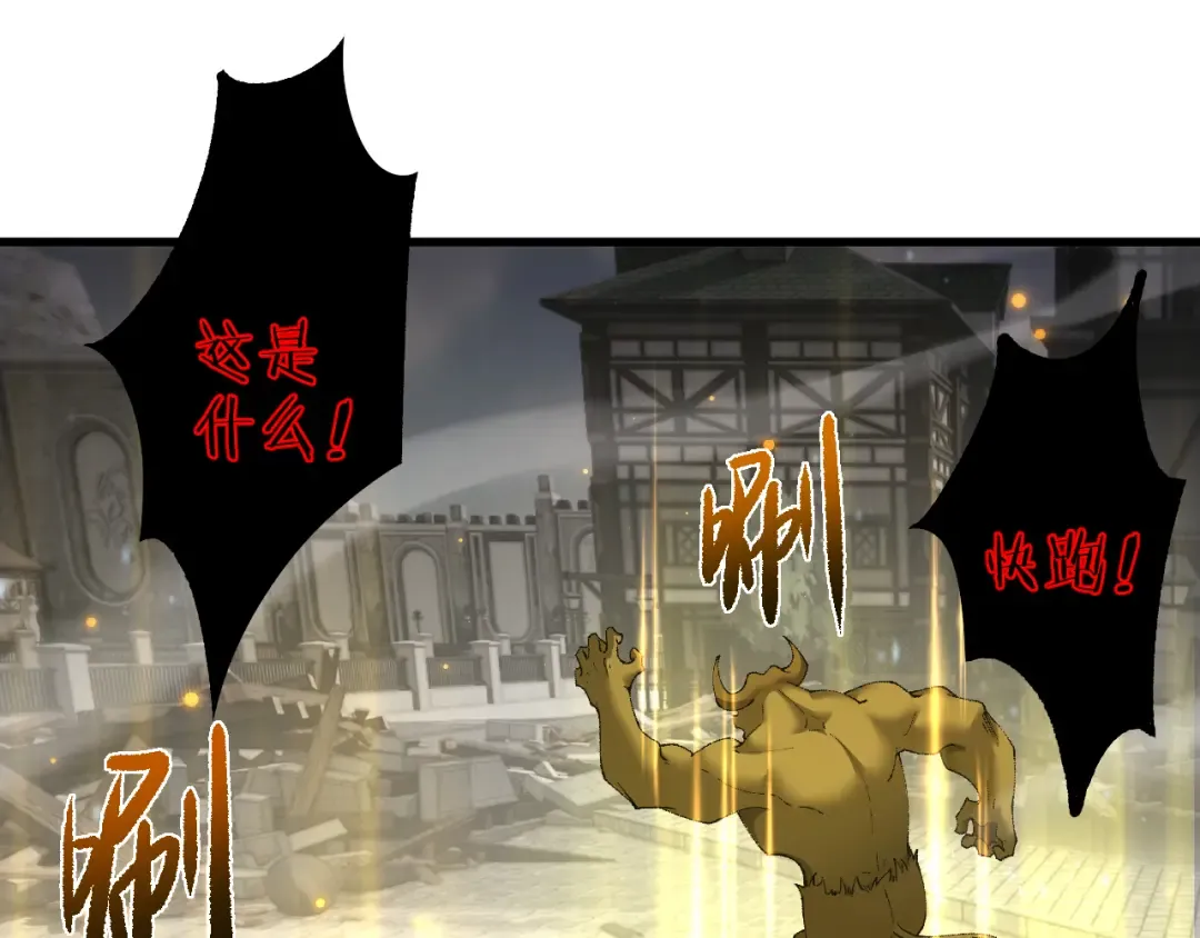 第49话 大战一触即发！ 第51页