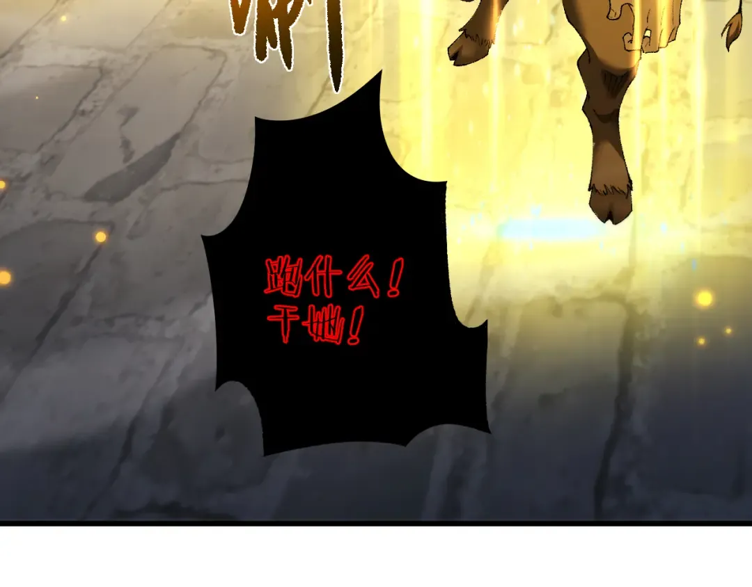 第49话 大战一触即发！ 第53页