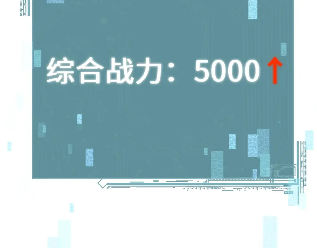 第49话 大战一触即发！ 第85页