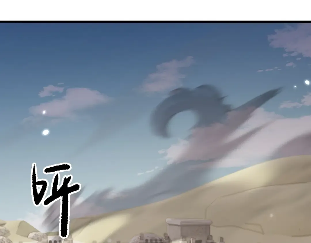 第49话 大战一触即发！ 第87页