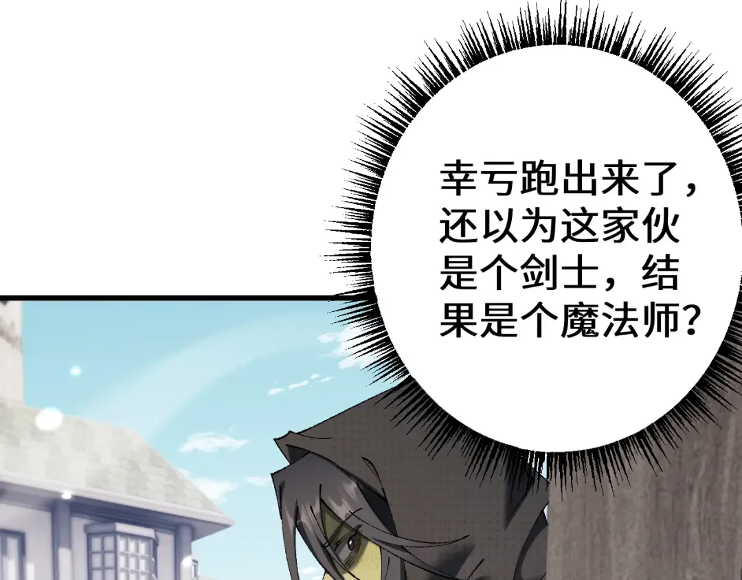 第49话 大战一触即发！ 第91页