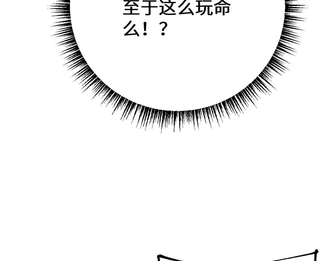 第49话 大战一触即发！ 第94页