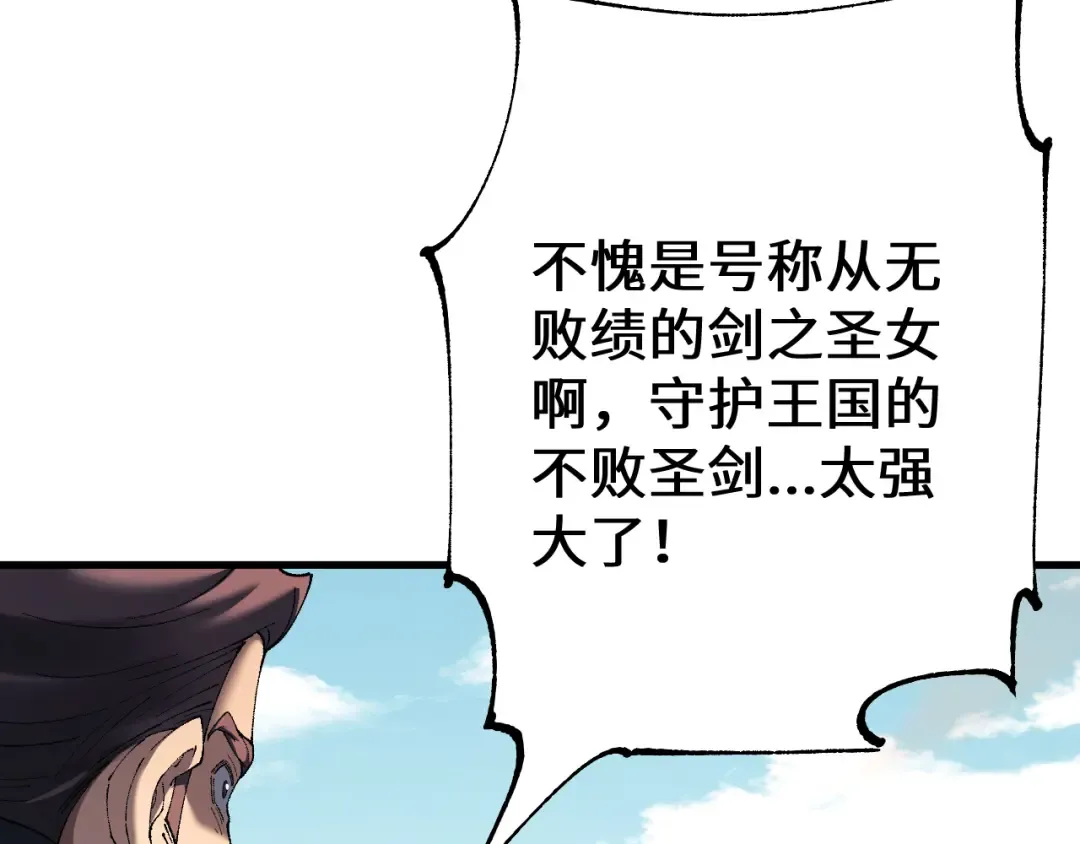 第49话 大战一触即发！ 第95页