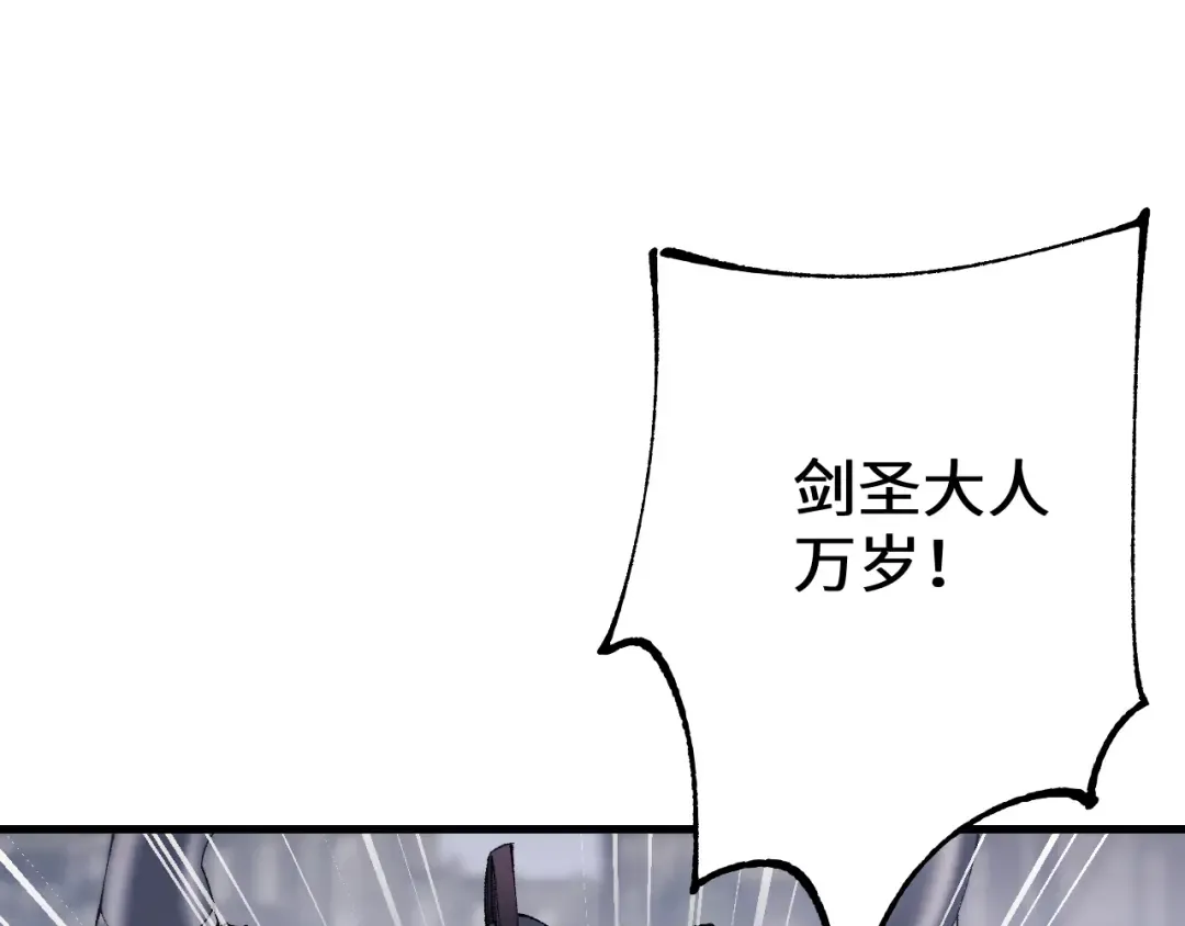 第49话 大战一触即发！ 第98页