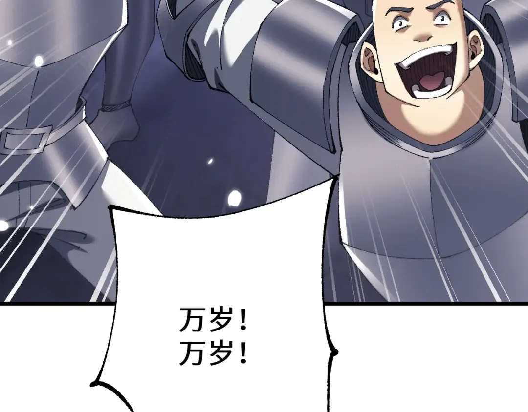 第49话 大战一触即发！ 第100页