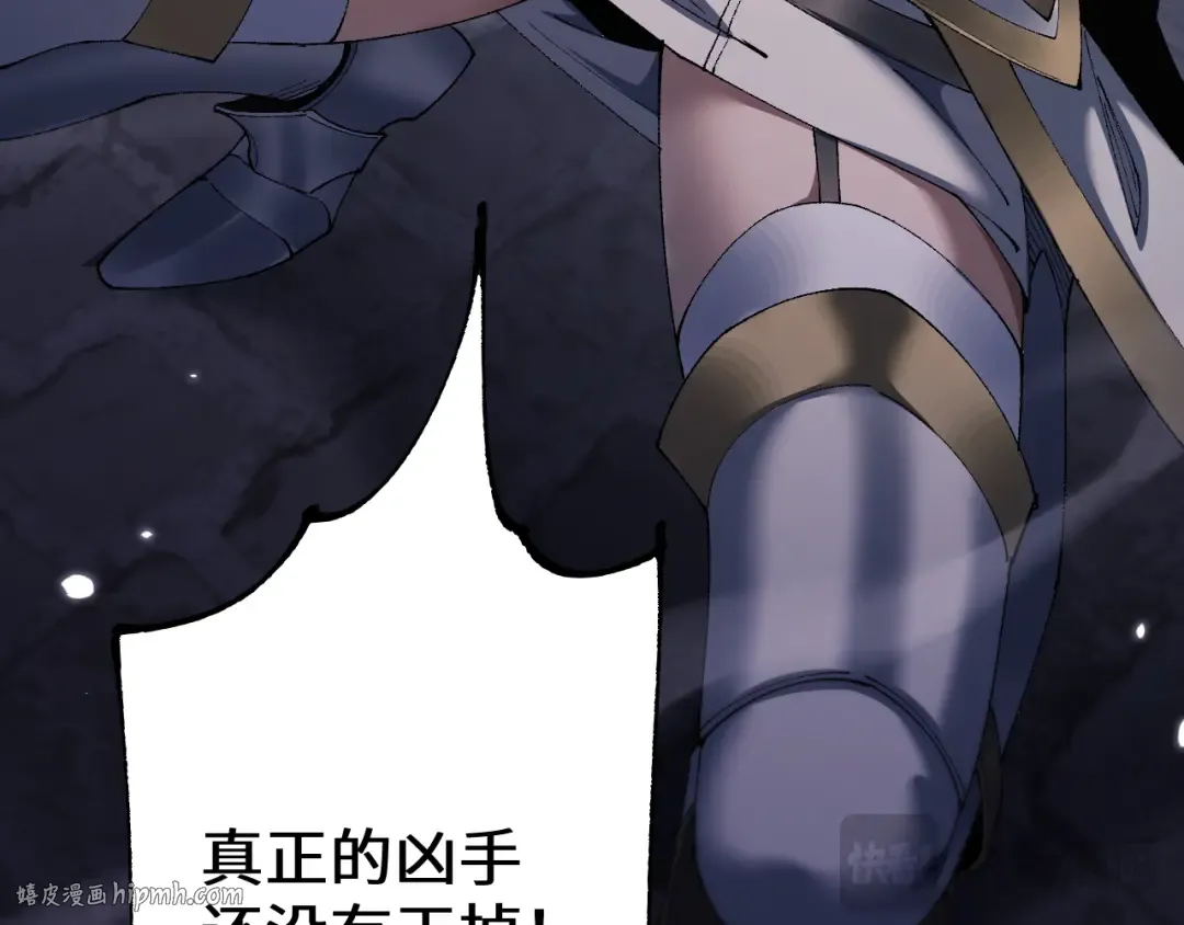 第49话 大战一触即发！ 第112页