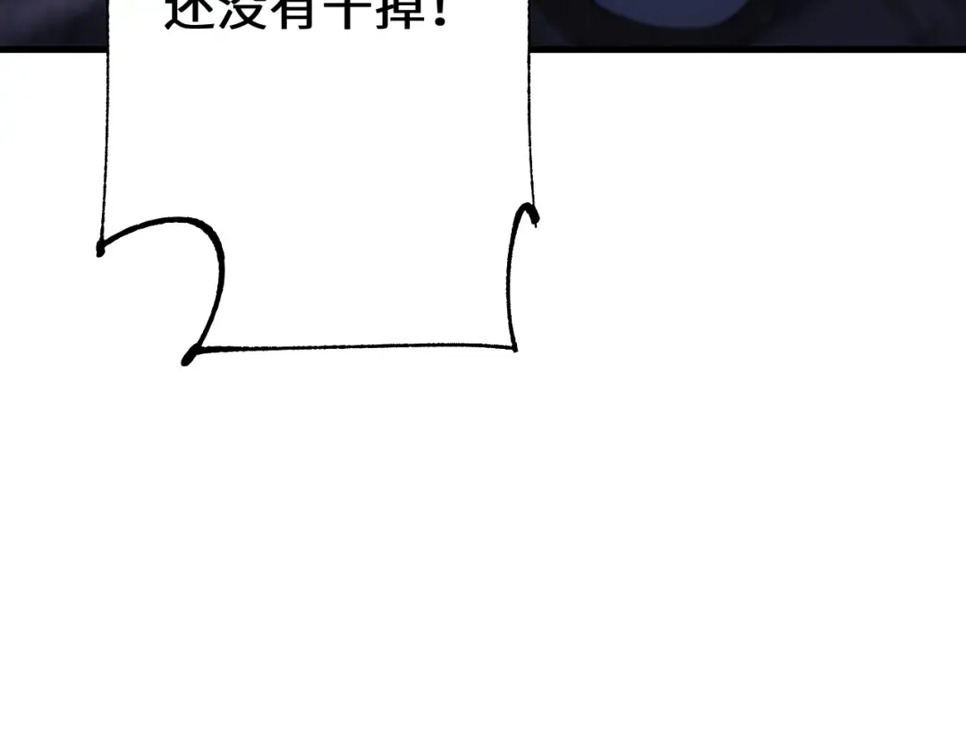 第49话 大战一触即发！ 第113页