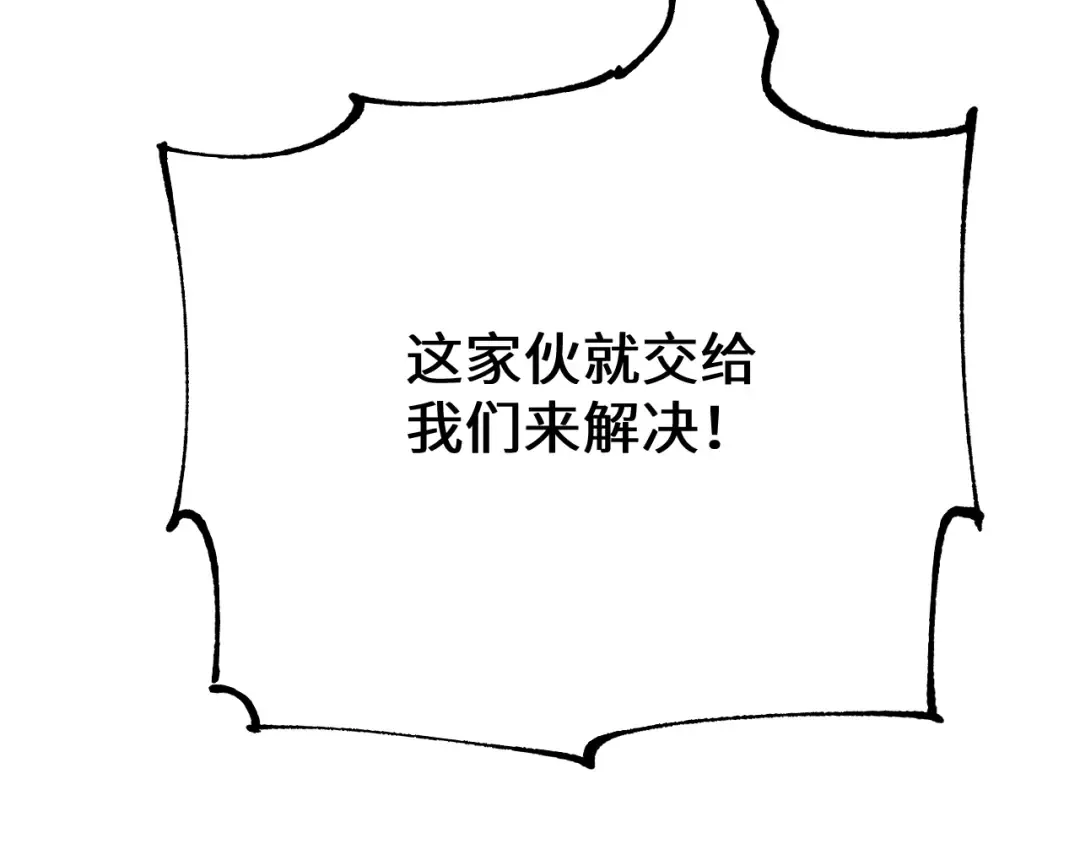 第49话 大战一触即发！ 第135页