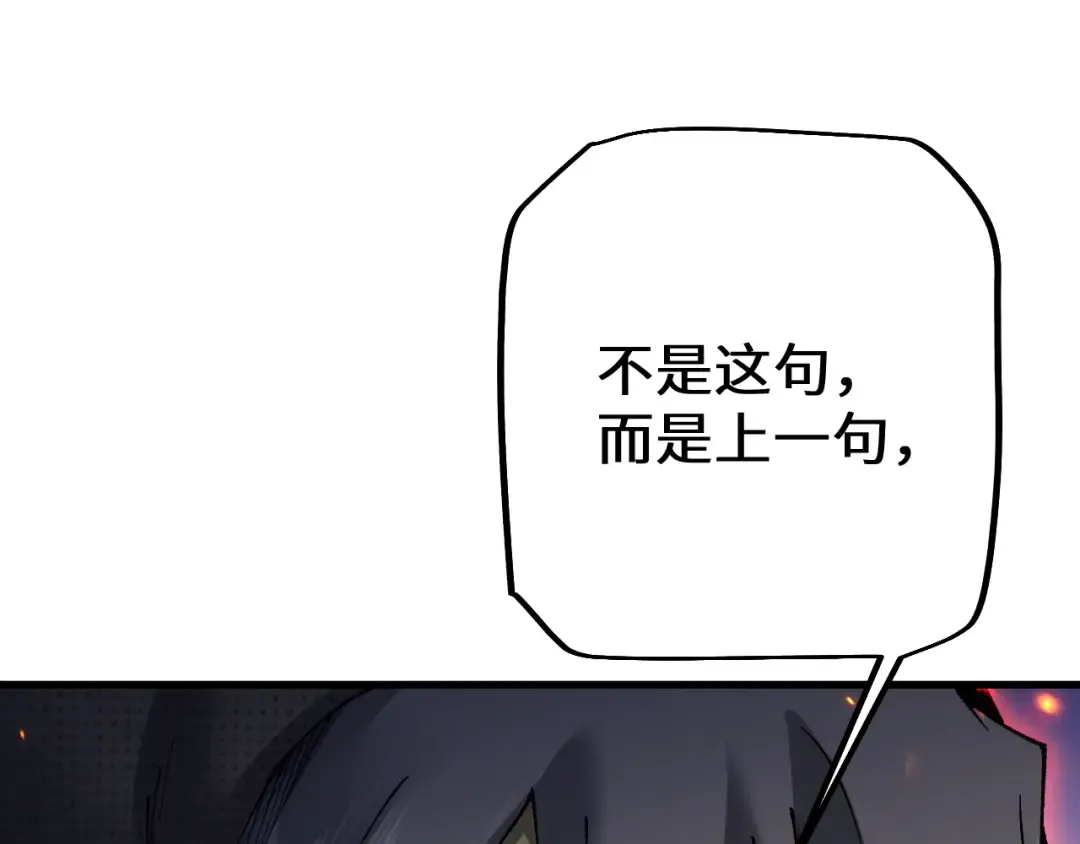 第49话 大战一触即发！ 第147页