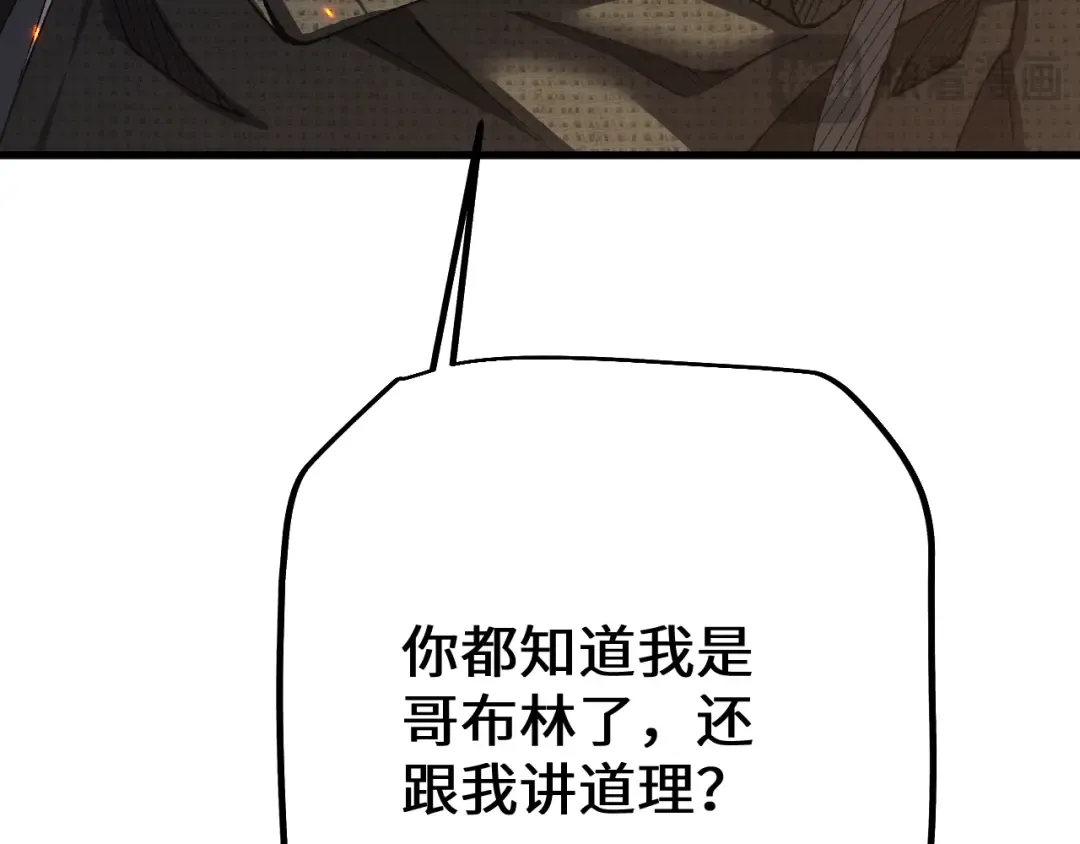 第49话 大战一触即发！ 第149页