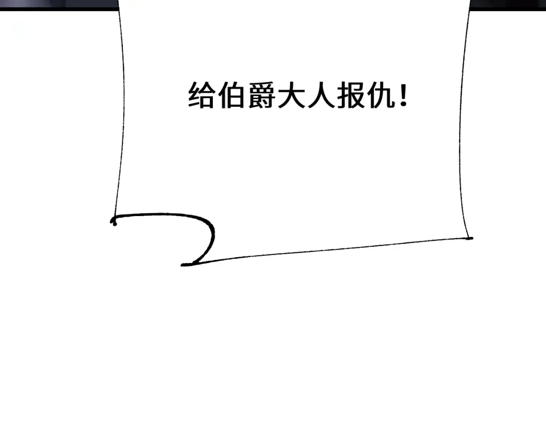第49话 大战一触即发！ 第154页