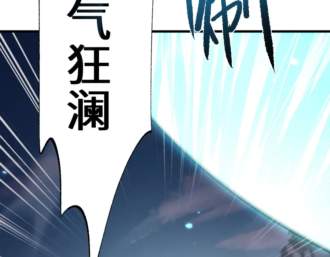 第50话 崩溃 第2页