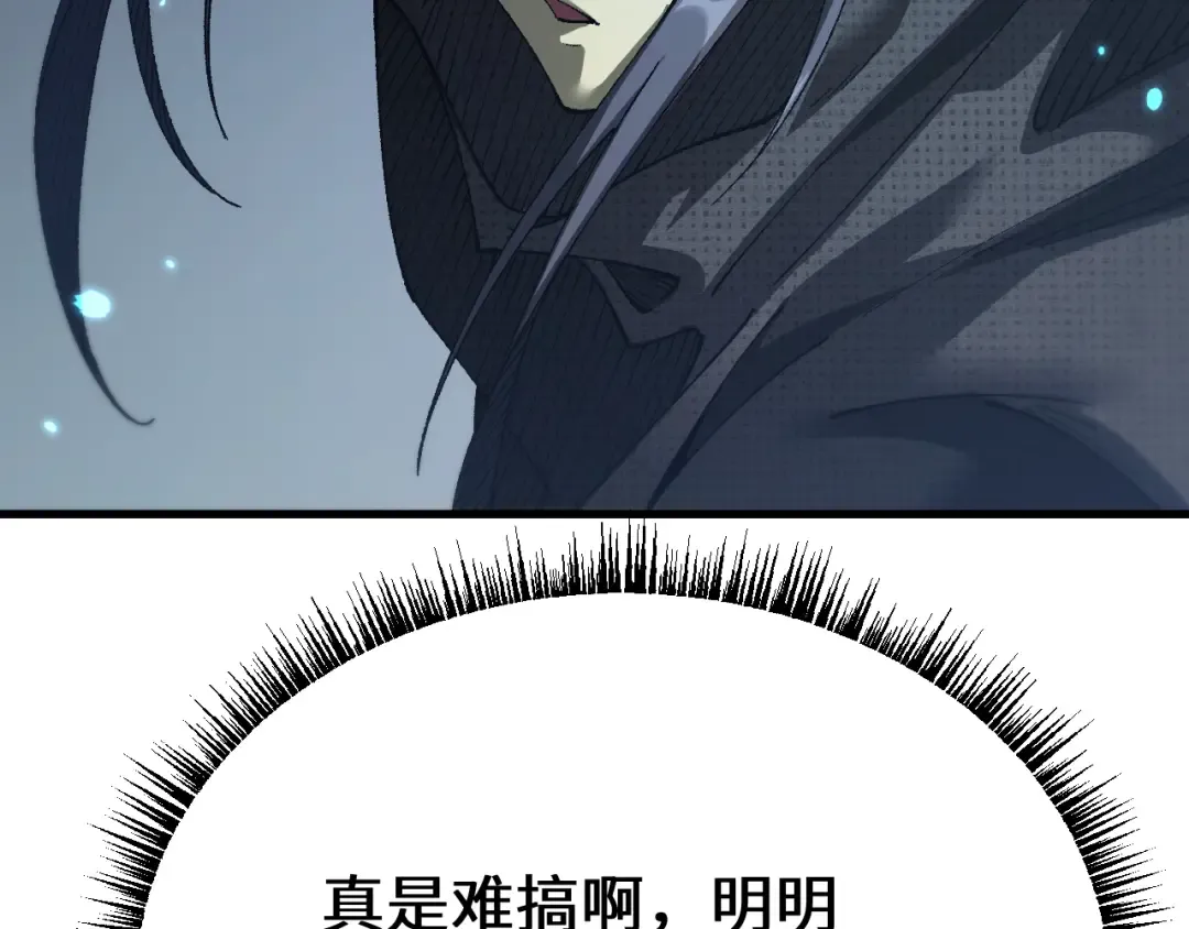 第50话 崩溃 第29页